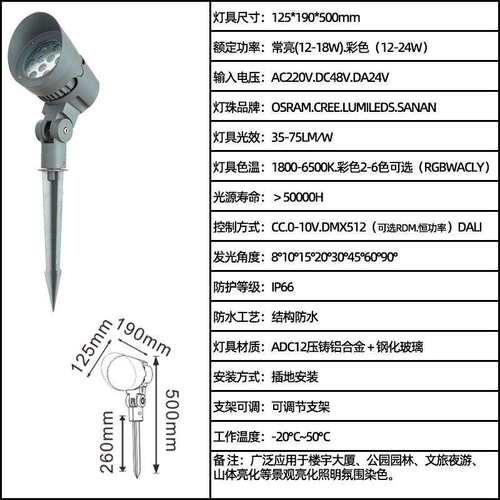 户外全彩RGBW围亮化芯龙LIRULEDS投光灯 抱箍文旅W染色氛12地18W