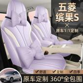 专用于新款 通用座套全包围座椅套 五菱缤果S坐垫全皮汽车座垫四季