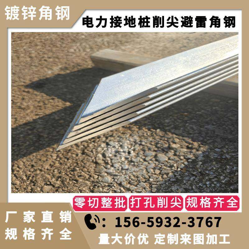 热镀锌角钢接地50*50*5*2500接地桩角铁光伏电力避雷家用接地角铁,金属材料及制品,角钢,淘宝优惠券,粉丝福利购,淘宝优惠卷