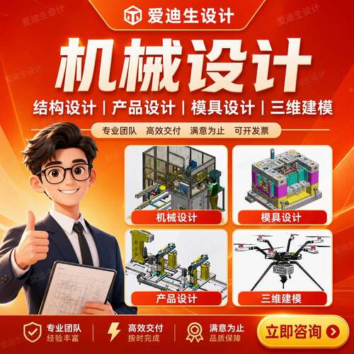 机械设计SolidWorks代画ug建模sw出图creo代做夹具定制cad制图