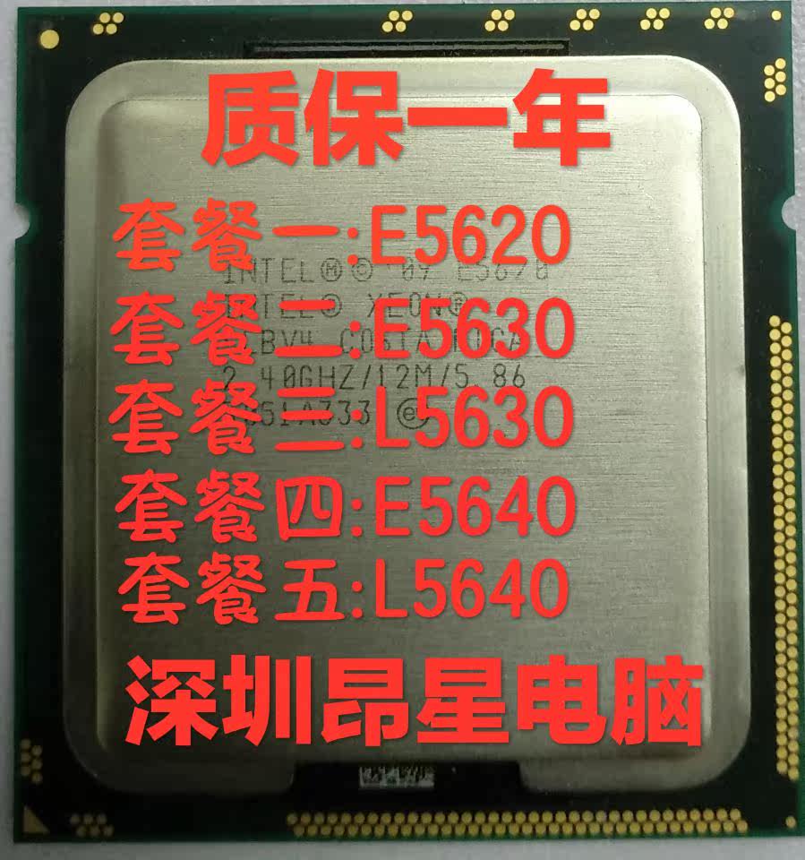 l5640 cpu