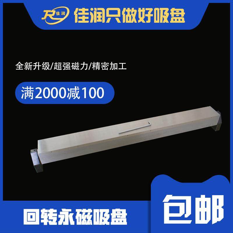 150*1000细目回转永磁吸盘便捷磁力夹具设计平面磨铣床定位磁盘