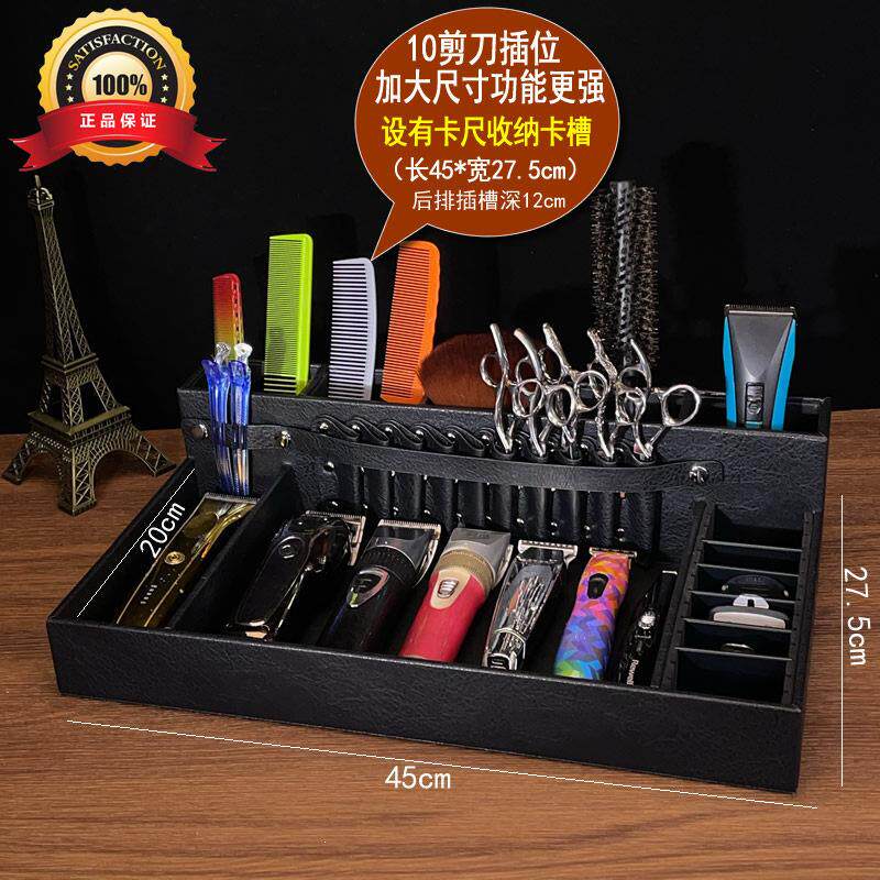 高端剪刀盒发型师专用电推剪刀收纳架美发师卡尺工具盒理发置物架