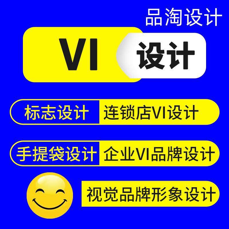 广告牌设计店铺内部装修装潢空间设计升级LOGO设计企业VIS制作