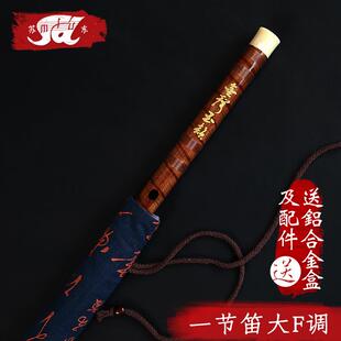高档苏东笛子乐竹笛专业成人演高档奏级精制大AG调F横笛器