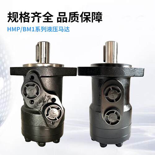 金佳厂家供应OMP系列摆线马达现货规格齐全BMP/BM1-50液压马达