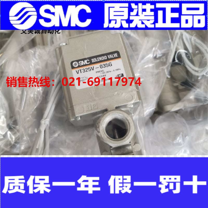 SMC直动式三通电磁阀VT325V-035G直动式座阀弹性密封直动式座阀