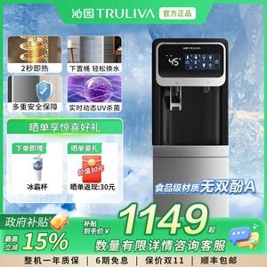 沁园饮水机瞬热式下置水桶立式家用触控屏幕智清洁制冷热2025新款