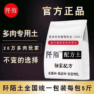 双11特惠阡陌土多肉营养土阡陌配方土缓释颗粒土颗粒土