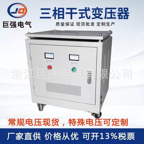 SG-15KVA三相隔离变压器380v变380v伺服隔离屏蔽380v变660v690v
