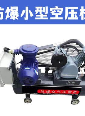 屹邦井下油田粉尘矿用煤安矿安BT4 CT4小型螺杆防爆活塞式空压机