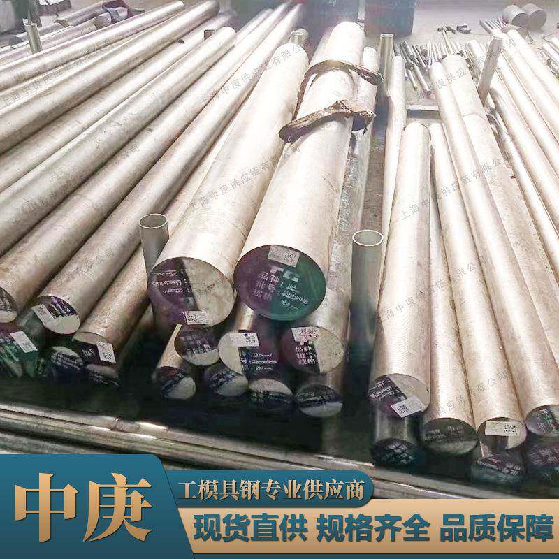 现货直供Cr5Mo1V圆钢合金工具钢棒料空淬模具钢锻件规格齐全