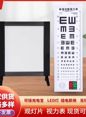标准对数LED5米视力表灯箱灯光眼科眼镜店视力检查儿童近视体检