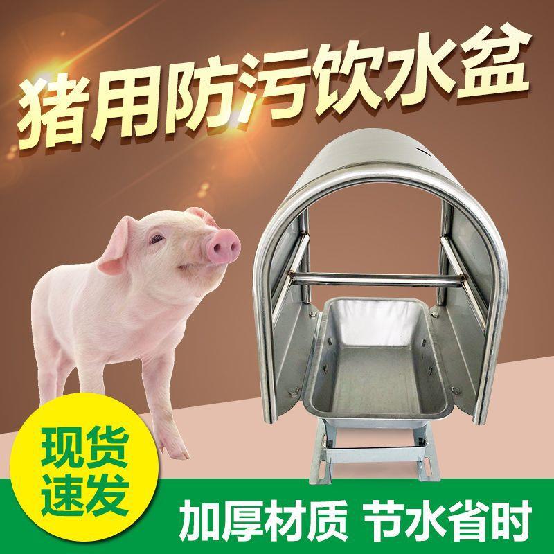 猪用水位不锈钢控制器自动喝水猪场饮水养殖饮水器设备