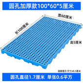 高地堆货防水组合增高垫脚台托盘平板塑料防潮垫板网格超市仓库