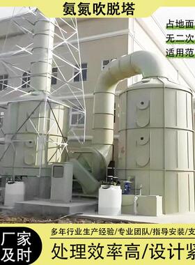 氨氮吹托塔环保废气处理设备洗涤酸雾净化水淋除尘喷淋除雾塔
