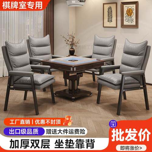 高端麻将椅子棋牌室专用四把一套久坐舒服2025新款棋牌椅电脑椅