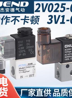 气动2V025-08一进一出二通电磁阀3V1-06二位三通真空控制阀3V2-08