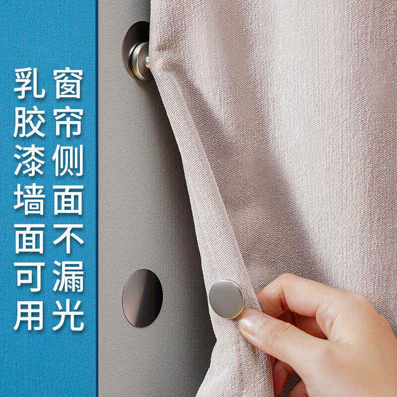窗帘磁吸扣闭合防侧面漏光神器磁铁配件子母扣缝隙固定器夹子浴帘
