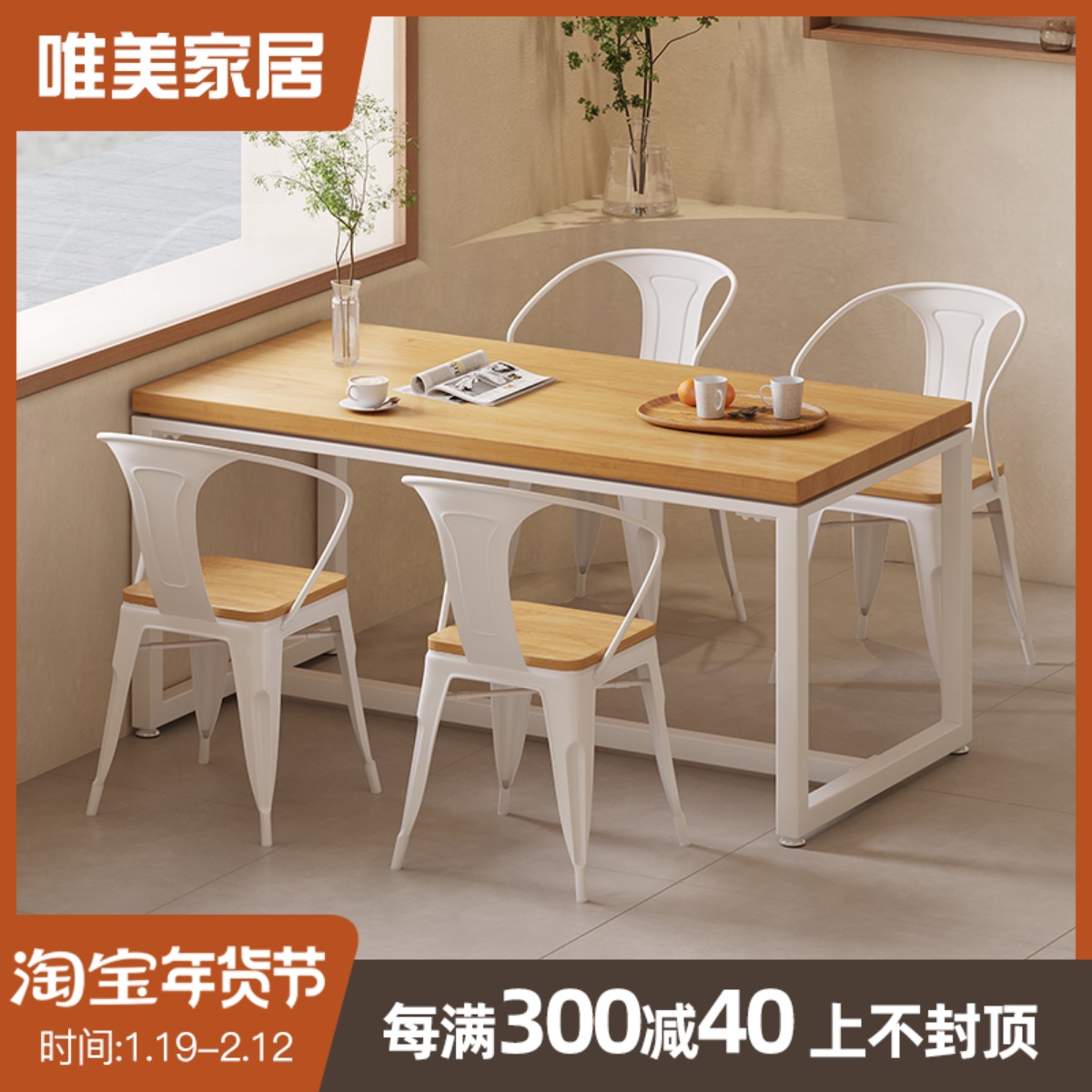 实木餐桌长方形桌子餐饮商用饭店咖啡厅酒吧休闲铁艺桌椅组合1034
