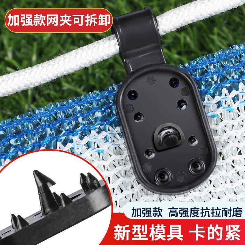 德国遮阳网固定卡扣防晒网黑网太阳网大棚专用配件网夹绳子固定器