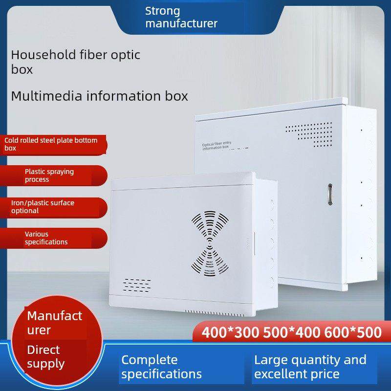 家用弱电箱特大号多媒体信息箱光纤入户箱网络布线箱暗装配电箱盒