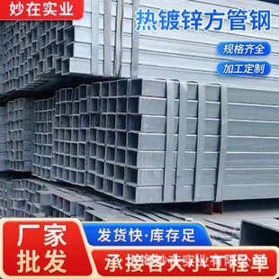 上海镀锌方管现货批发护栏管异型管幕墙方管规格齐全可定尺加工