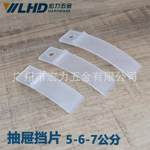 7公分 塑料抽屜防滑擋片桌椅衣柜塑膠抽屜墊片抽屜白色透明卡片5