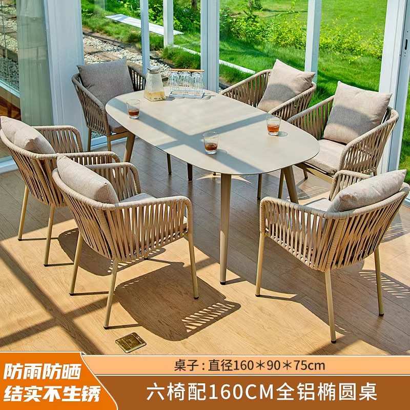 休闲红花园伸缩室外露台北欧网餐桌户外别墅宿桌椅民木塑铝合金