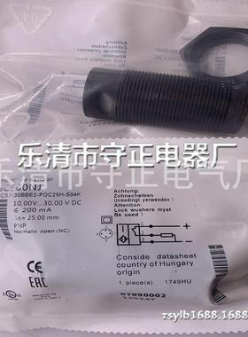 现货 传感器 BCS M30BBE2-POC25H-S04K 接近开关 全新
