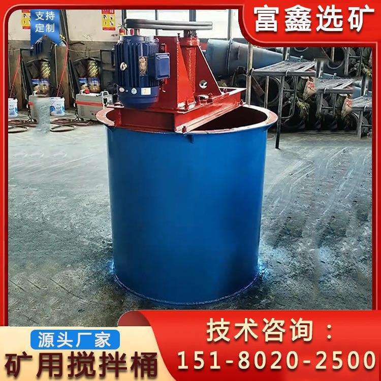 立式搅拌器生产矿用搅拌桶煤泥矿浆搅拌槽化学药剂搅拌提升桶