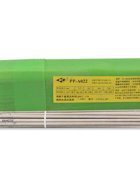 上海电力牌PP-A022超低碳Cr18Ni12Mo2不锈钢焊条2.5mm3.2mm4.0mm