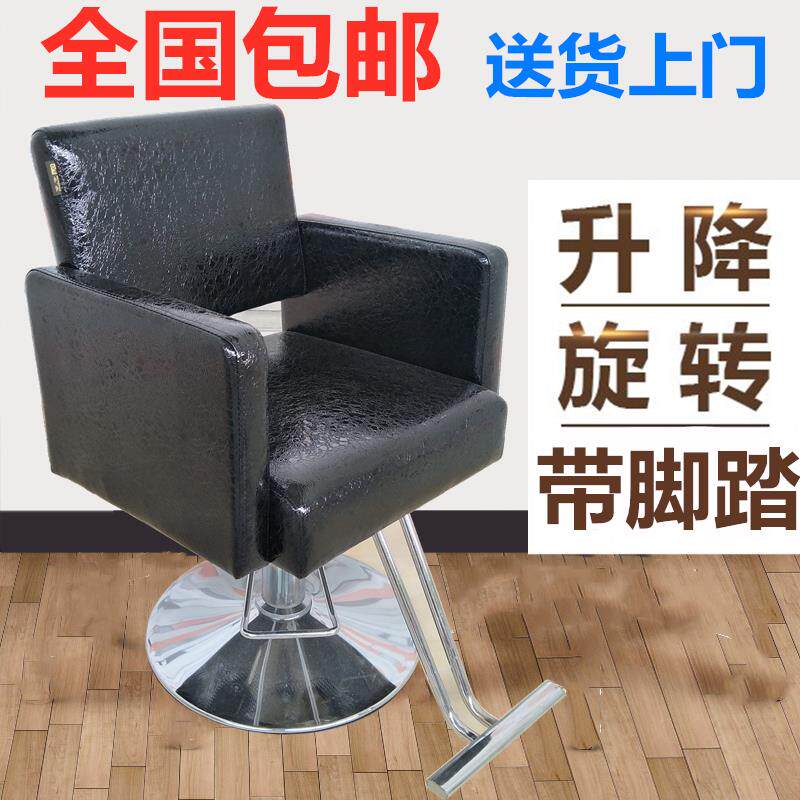 美容美发椅高档网红剪发椅升降旋转理容椅发廊专用可放倒剪发椅子
