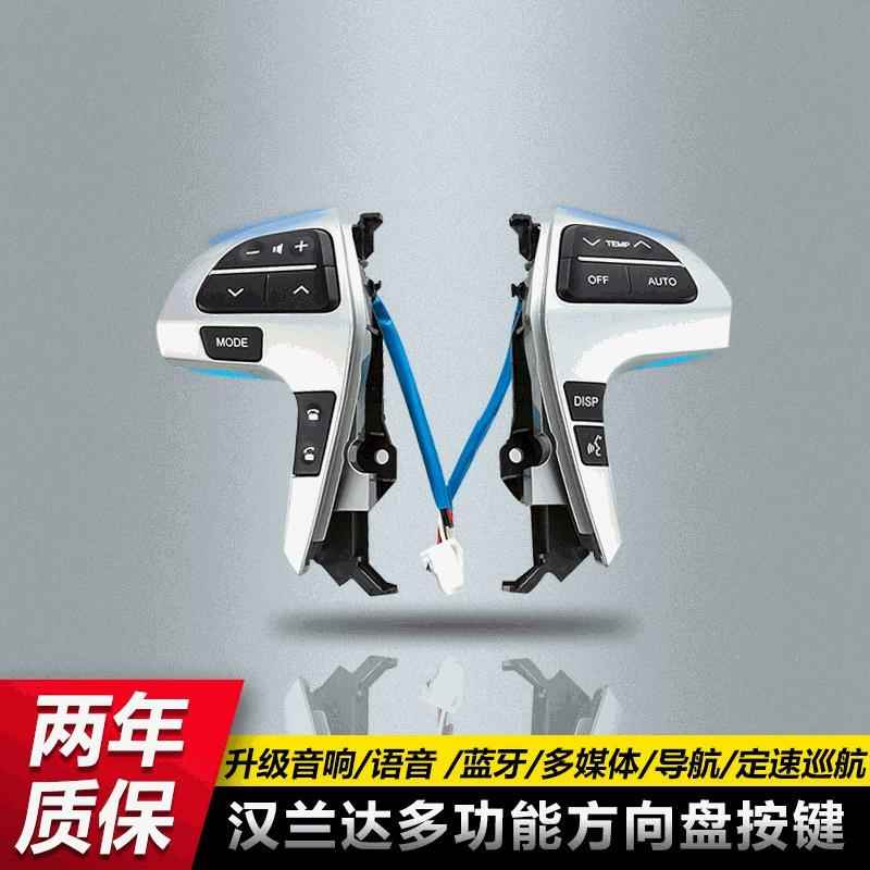 84250-0E120汽车方向盘多功能按键开关适用于丰田汉兰达凯美瑞
