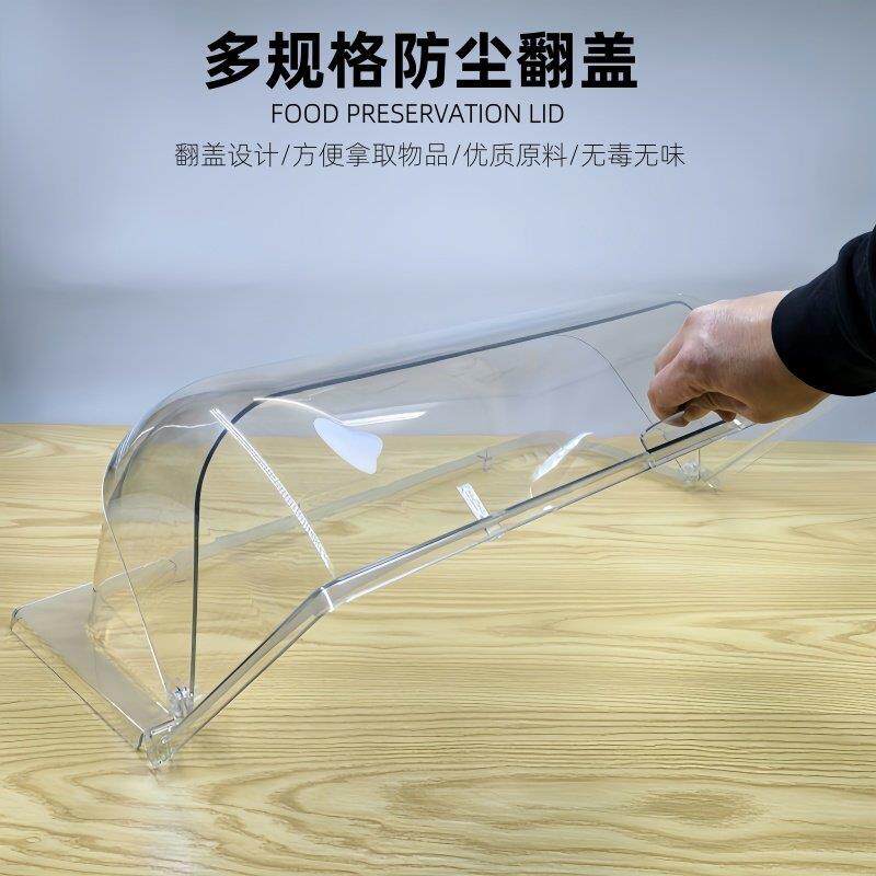 酒店饭厅透明盖子保鲜罩点心盖耐热托 托盘盖子压克力6040半翻罩