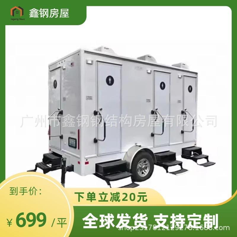 拖挂公共卫生间淋浴房一体洗手间景区牵引式移动厕所成品公厕出口