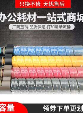 适用理光C4500粉盒Aficio MP C3500复印机墨盒Lanier LD435C 445C