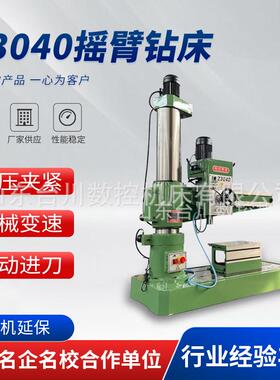 Z3040X13锁紧摇臂钻床自动钻孔立式钻孔机液压变速双立柱摇臂钻床