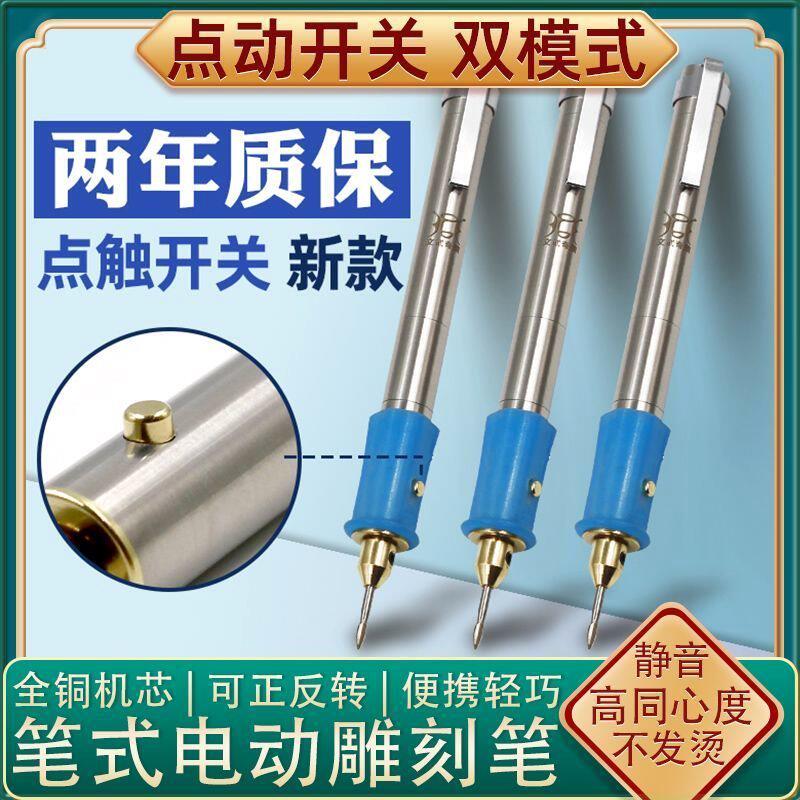 雕刻笔电动刻字笔打标电磨机小型手持充电金属玉核雕篆刻雕刻工具