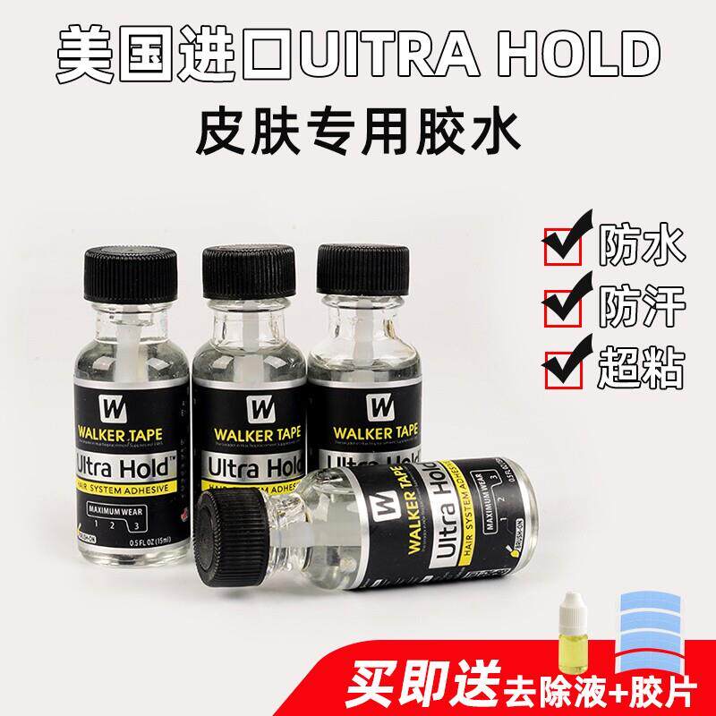 假发胶水皮肤专用液体胶义乳义耳影视化妆专用胶水防水防汗超粘
