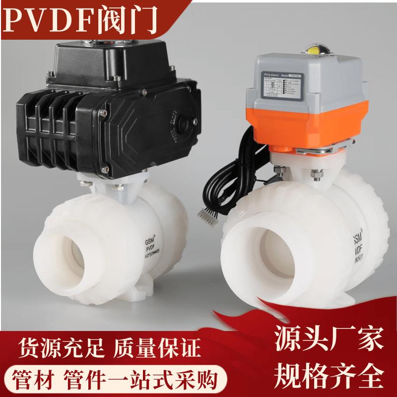 pvdf活接球阀聚丙烯塑料化工pvdf阀门气动电动pvdf双由令球阀