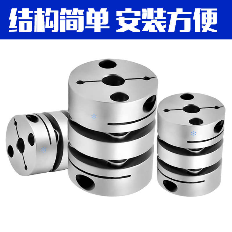 DEG01/11-D19/D26/d34/D29/D39/D44/D56-D10/d8-e12膜片联轴器