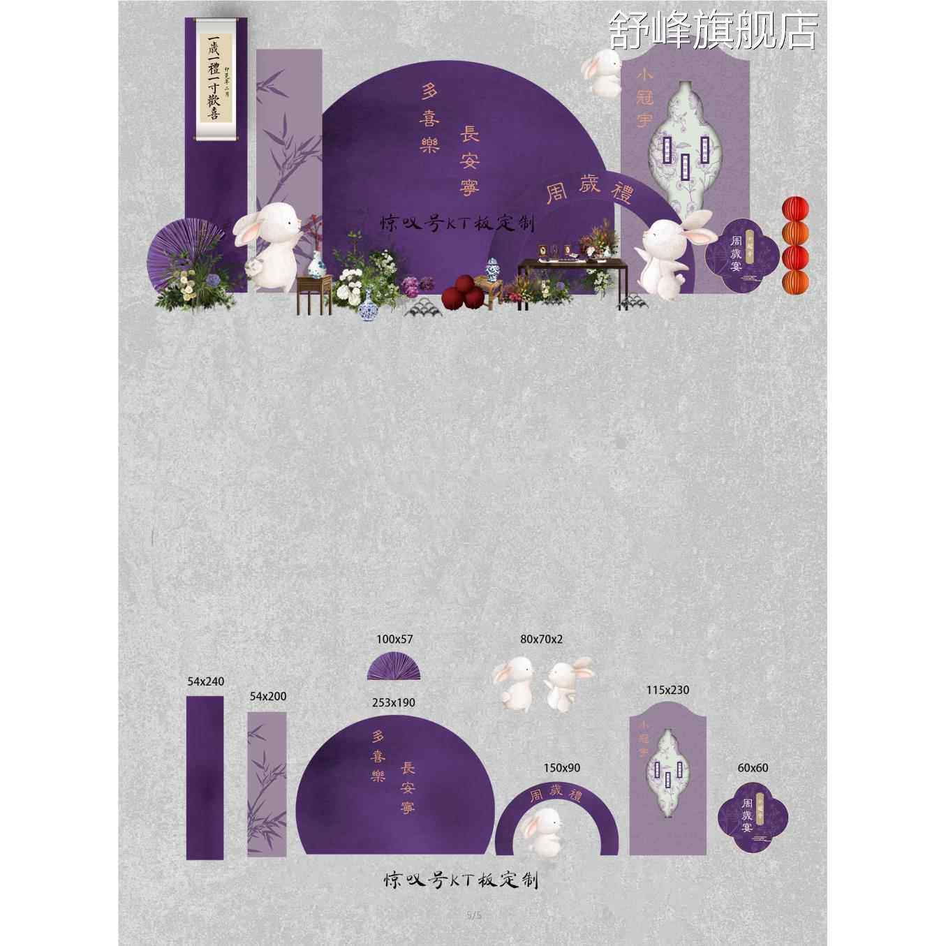 南洋风宝宝生日场景布置新中式抓周岁礼满月宴装饰背景墙kt板套餐,节庆用品/礼品,装扮布置套餐,淘宝优惠券,粉丝福利购,淘宝优惠卷