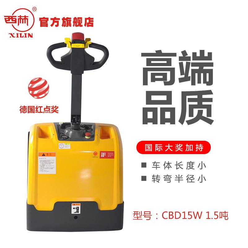 行1走如式全电动托HVF盘搬运车 宁波意液5压叉车.吨t 地牛小金刚