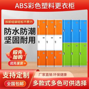 AByj 028S塑更房衣柜健身瑜伽料馆员工储物柜浴馆室游泳防水换衣