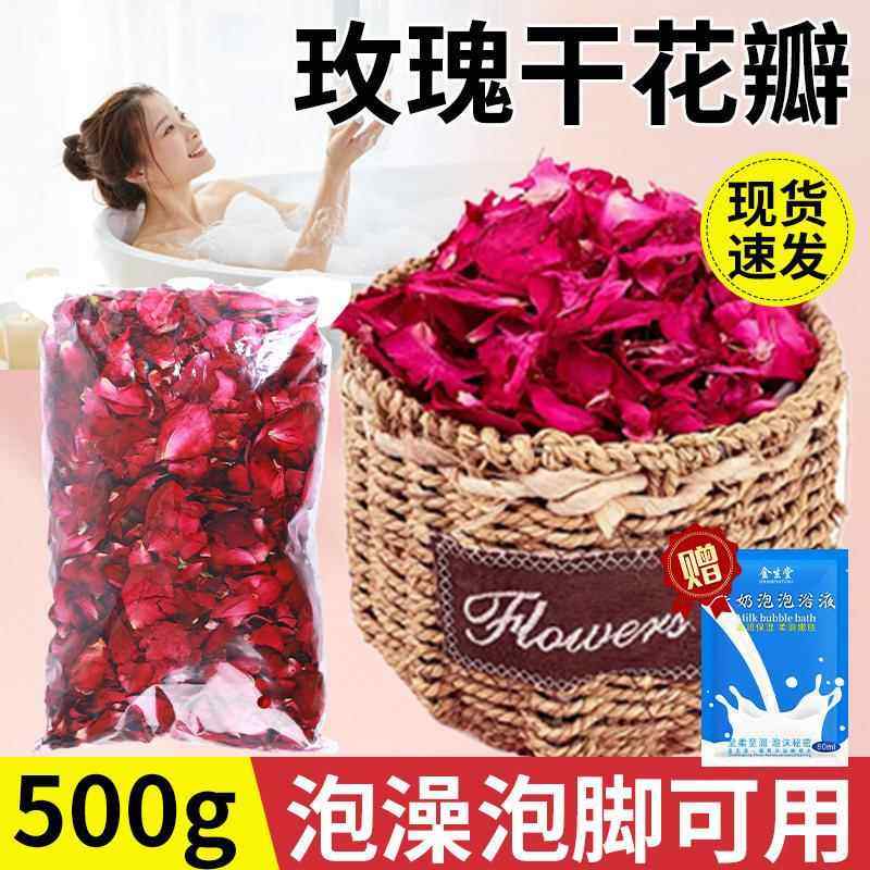 玫瑰泡澡花瓣云南自然干花瓣牛奶泡泡浴嫩白温泉浴缸泡脚足浴用品,美容护肤/美体/精油,泡澡浴球,淘宝优惠券,粉丝福利购,淘宝优惠卷