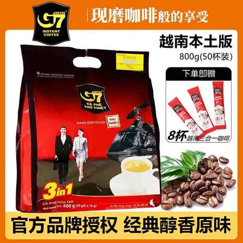 【越南直营】进口中原G7咖啡速溶三合一原味浓香越文本土版800g袋