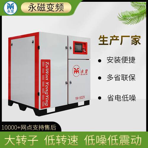 螺杆式空机22 kW2.8 m310A 60A/min  10 ba r 永磁压变频空压机一