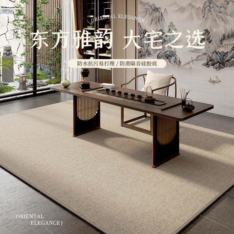 中式茶室地毯客厅高端免打理办公室茶桌地垫茶桌下免洗可擦茶几毯