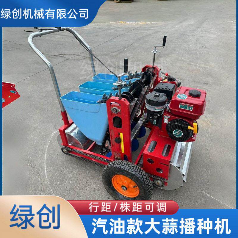 汽油款大蒜播种机手推自走式种蒜机全自动小型汽油种蒜神器种植机